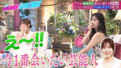 鈴木愛理「イコラブの大ファンです」