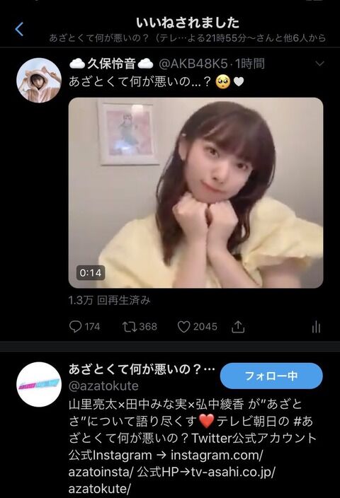 【朗報】久保怜音ちゃんテレ朝に見つかる