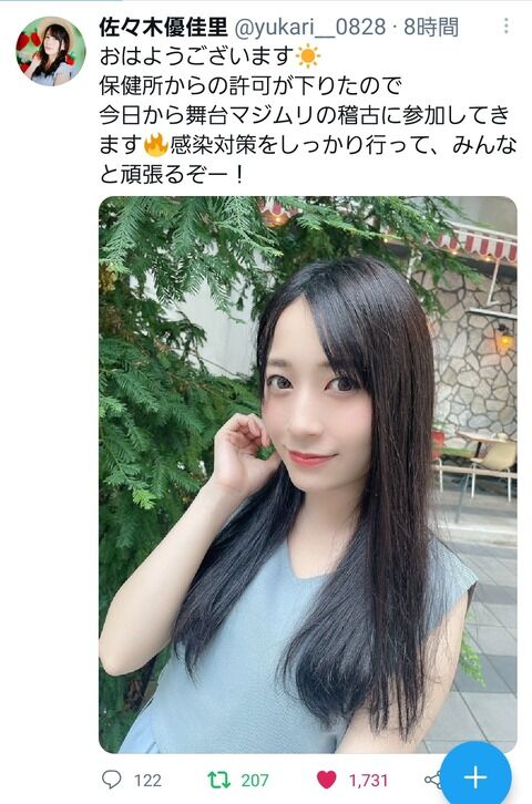 【朗報】舞台マジムリ学園は通常通り開催される模様！