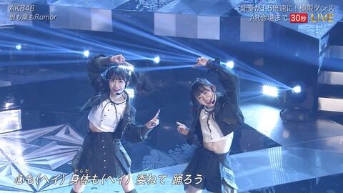 【AKB48】千葉恵里と西川伶がフュージョンｗｗｗ