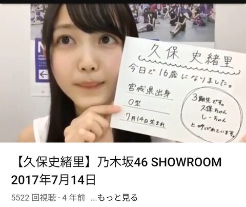 【画像】16歳の久保史緒里に匹敵するメンバー