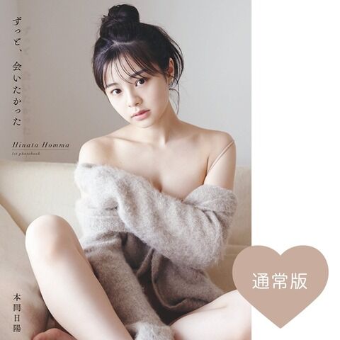 【NGT48】本間日陽1st写真集の秋元康の帯コメントｗｗｗｗｗｗ