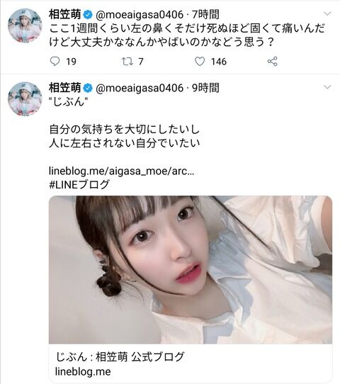 元AKBメンバー「ここ1週間くらい左の鼻くそだけ死ぬほど固くて痛いんだけど大丈夫かななんかやばいのかなどう思う？」