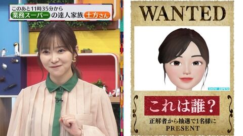 【ゼロイチ】白石麻衣に似せた絵が完全に指原莉乃ｗｗｗ