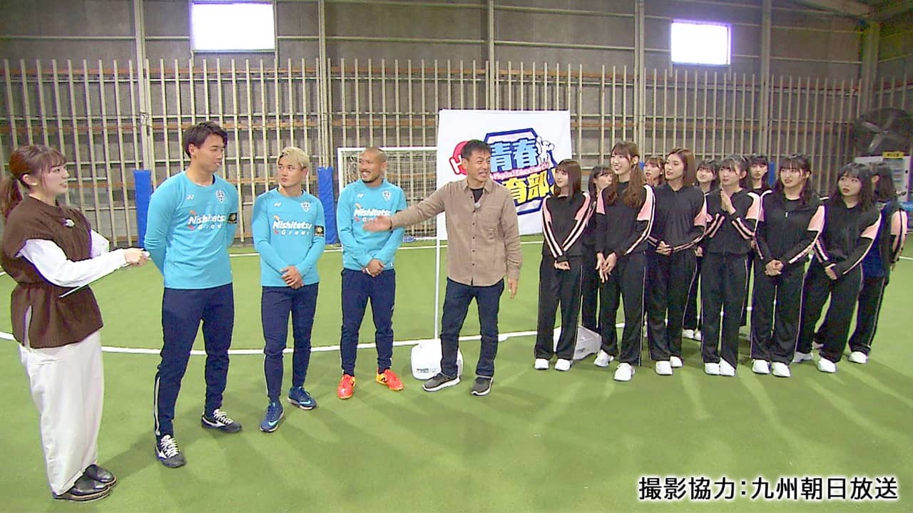 「HKT青春体育部！」#15：新春SP サッカーに挑戦！後編