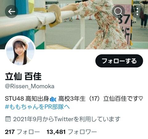 【朗報】NMBの爆乳新人、凄い勢いで伸びてる件！【NMB48・田中雪乃】