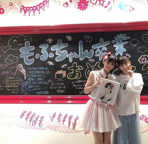 【清廉潔白】NGT太野彩香が卒業する村雲颯香へ送ったメッセージが泣ける