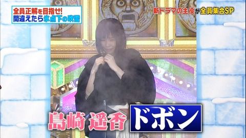 女優・島崎遥香さん、体を張る