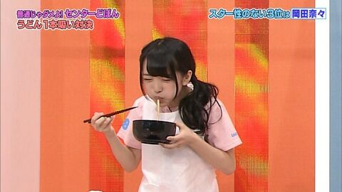 【AKB48】向井地美音「年越しはそばではなくうどんを食べた」【みーおん】