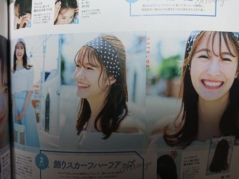 【朗報】NMB48メンバー4名が発売中の「Ray8月号」に登場！【加藤夕夏、渋谷凪咲、小嶋花梨、山本望叶】