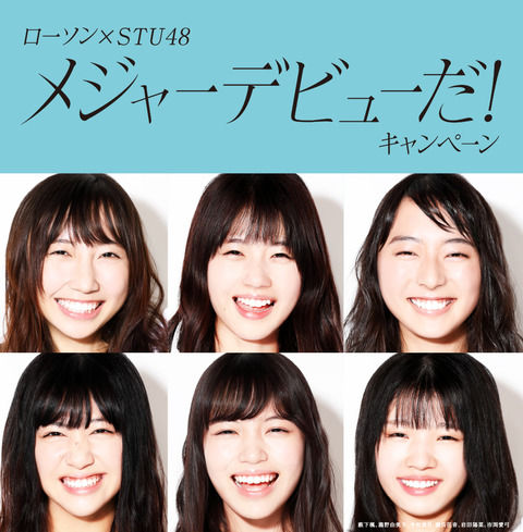 【STU48】刮目せよ！これが瀬戸内の人気トップ6だ！！！
