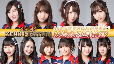 【SKE48】呼ばれてないのにTBSに乗り込む松村香織ｗｗｗ