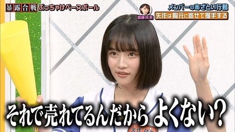 【AKB48】結局矢作萌夏に勝てるやつがいてないんだよね？