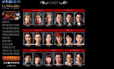 乃木坂46生田絵梨花、2017年帝劇レミゼに出演決定で年内卒業確定か！？