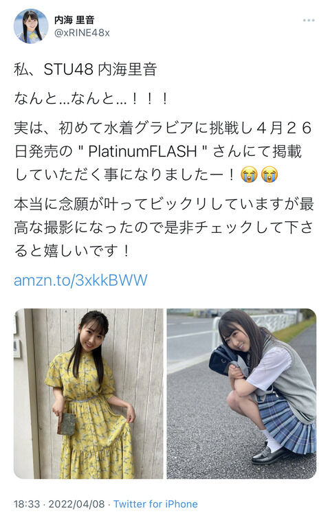 【吉報】STUメンバーの水着グラビア撮影ｷﾀ━━━━━ヽ(ヽ(ﾟヽ(ﾟ∀ヽ(ﾟ∀ﾟヽ(ﾟ∀ﾟ)ﾉﾟ∀ﾟ)ﾉ∀ﾟ)ﾉﾟ)ﾉ)ﾉ━━━━━!!!!!