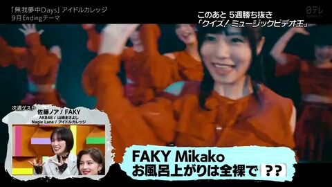 来週のバズリズムにAKB48が出演