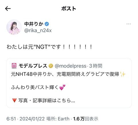 富山が朝からブチギレ