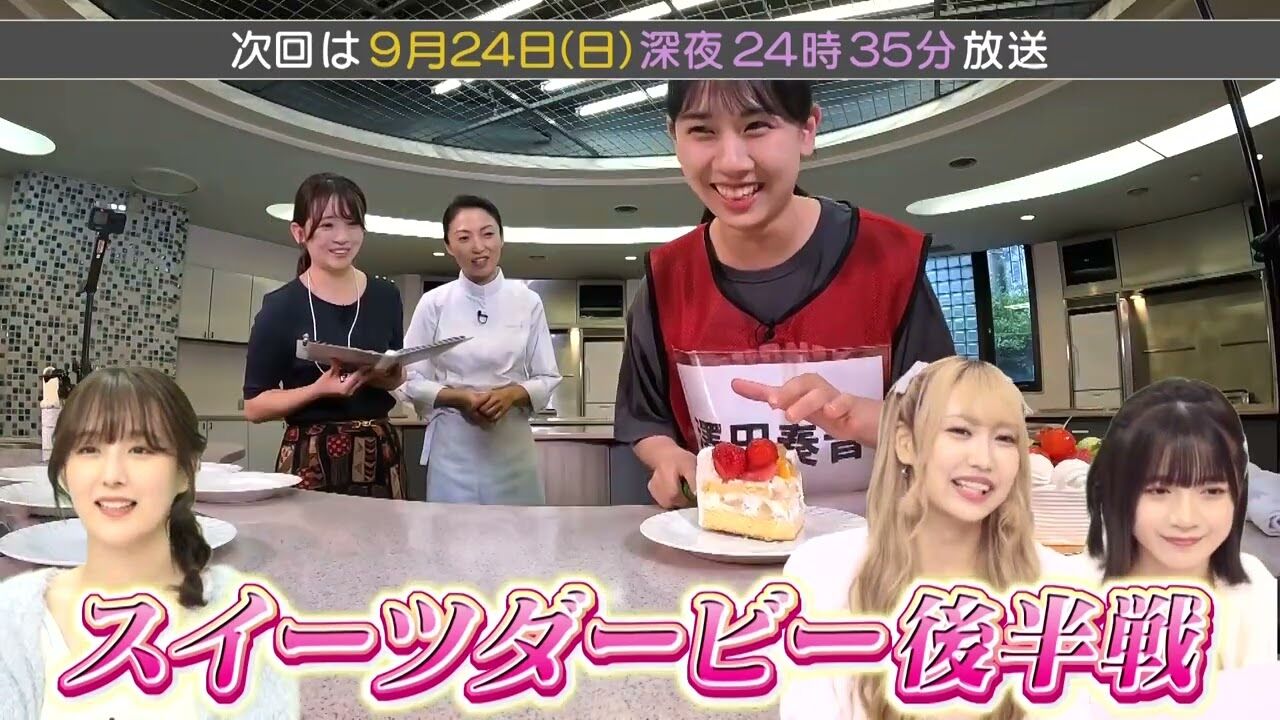 「SKE48の未完全TV」#42：アイドル絶叫！大荒れの料理ダービー＆番組カレーの続報も【2023.9.24 24:35〜 テレビ愛知】
