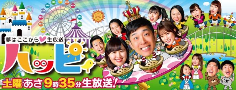 AKB48 チーム8 横山結衣が「夢はここから生放送 ハッピィ」に出演！【青森朝日放送】