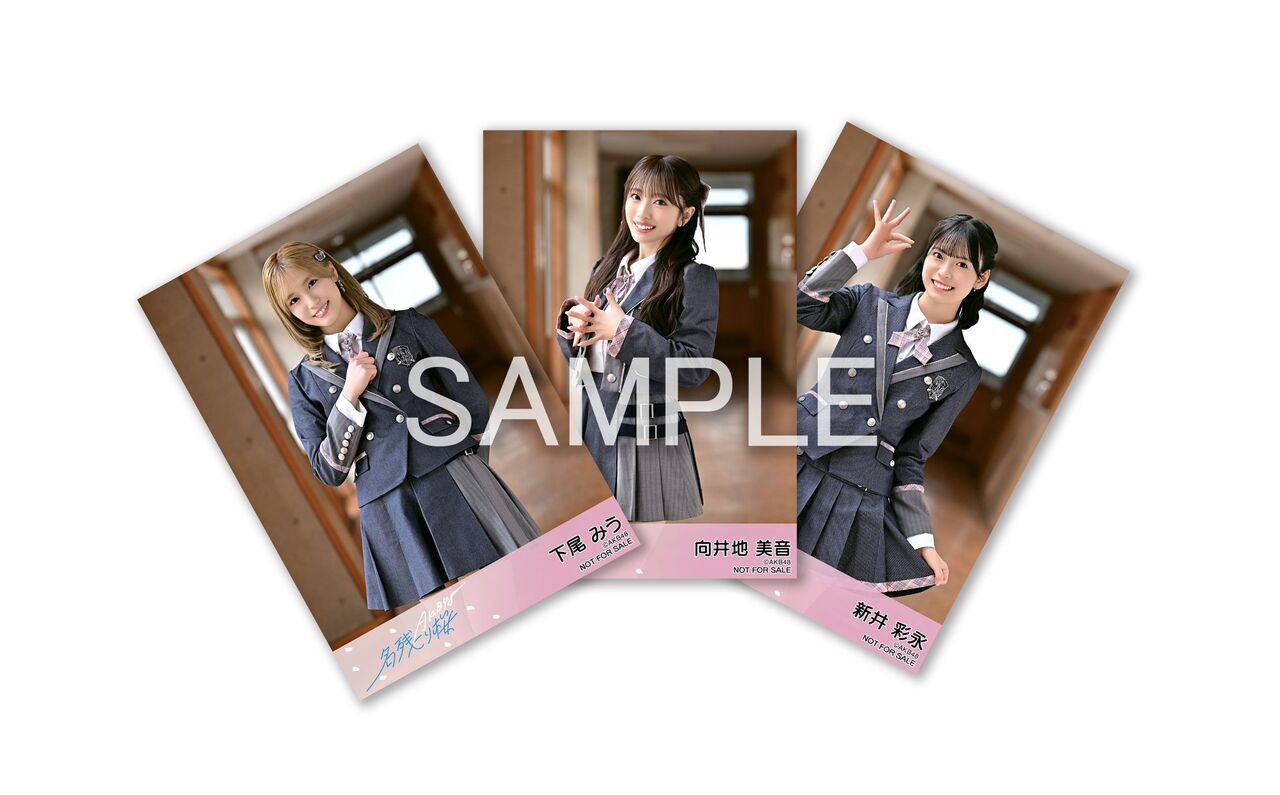 【04.19】 67thSG『名残り桜』発売記念イベント「札幌握手会」詳細のご案内