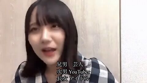 ありが田口家の兄妹構成クソワロタｗ