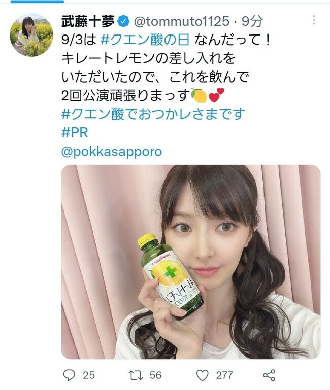 AKB48メンバーが「#クエン酸の日」ツイートを続々投稿！！！！！