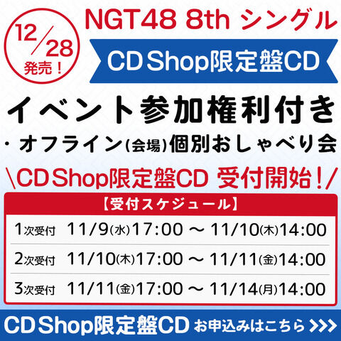 NGT48さんの直接対面イベントの名称ｗｗｗｗｗｗ
