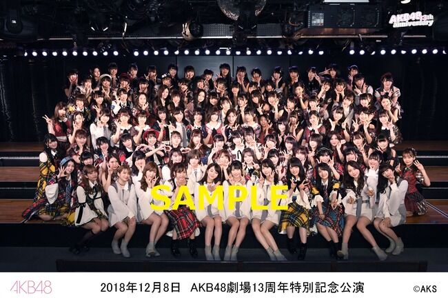 【全力予想】AKB48 14周年記念公演(12月8日)でありそうな事を予想するスレ