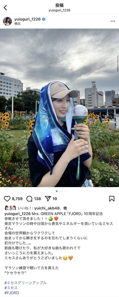 【悲報】騒音問題で大炎上したMrs. GREEN APPLEの10周年ライブに、よりによってAKB48メンバーが参戦していた、、、、
