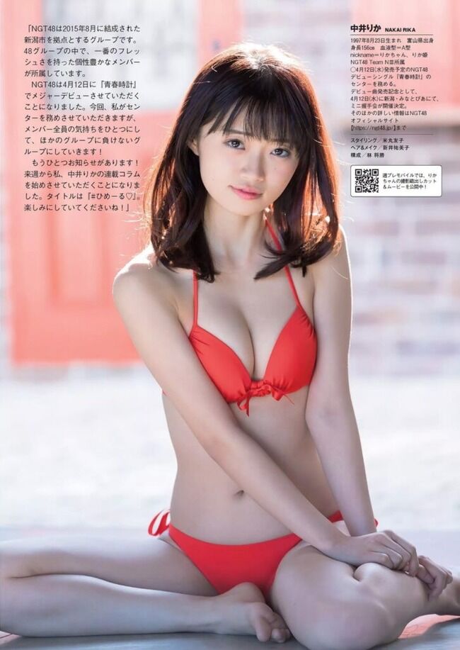 【NGT48】中井りか　ルール違反のファンへ「やめて頂けますか。怖いです」警備員の制止無視し複数人で近付かれ… 【りか姫】