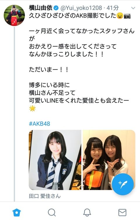 【悲報】横山由依さん、久しぶりのAKB仕事で謎の膝連呼