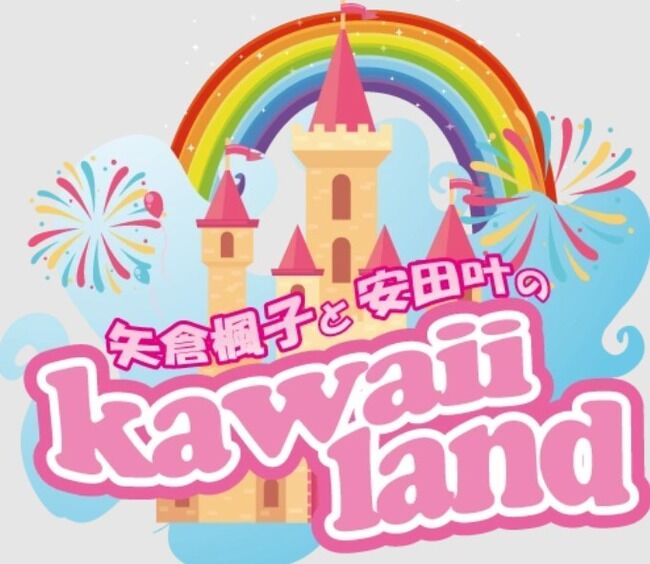 【朗報？】矢倉楓子と安田叶がアイドルグループをプロデュース‼元AKBグループスタッフも全面協力‼【元NMB48＆元AKB48】
