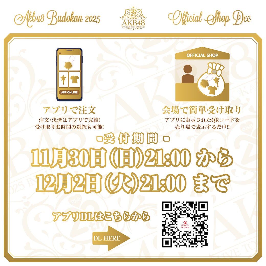 【会場販売のお知らせ】AKB48 20th Year Live Tour 2025 in 日本武