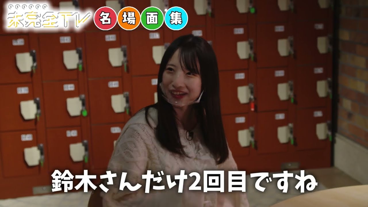 【動画】次期リーダー候補？！頼もしすぎる恋奈さん【SKE48の未完全TV】