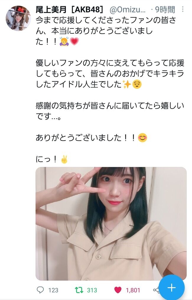 【AKB48】チーム8尾上美月さん、ひっそりと卒業する…【おみづき】