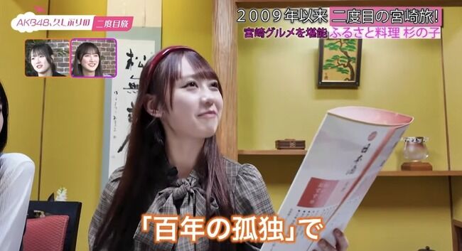 ぴょんさん、番組ロケでアルコール度数40度の酒を飲んでいた【AKB48大盛真歩まほぴょん】