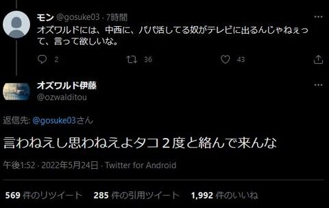 【悲報】オズワルド伊藤さん、乃木坂46オタクの民度が酷すぎてブチギレwww