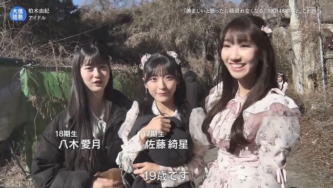 【速報】AKB48 64thシングル単独センターは佐藤綺星に決定！！【あいちゃん大抜擢】