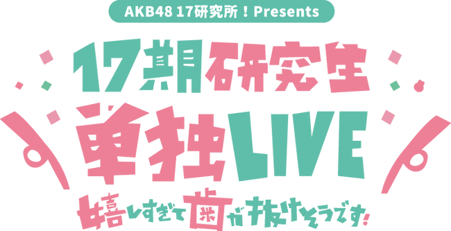 【朗報】チーム8コンサートと17期Zeppコンサートが映像倉庫で配信キタ━━━━(゚∀゚)━━━━!!【AKB48】
