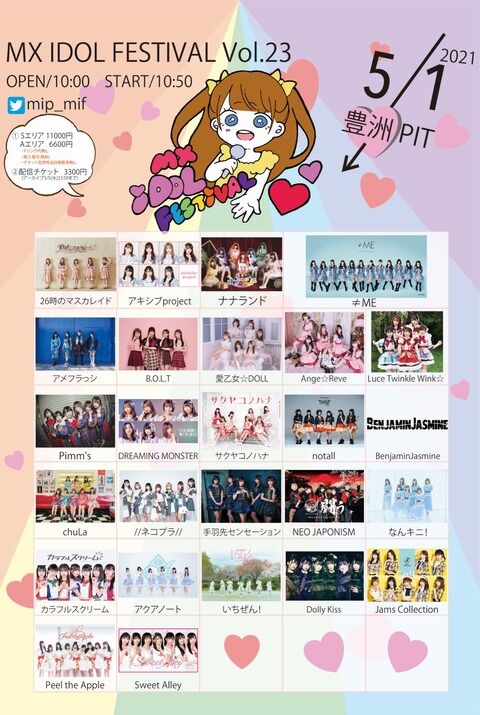 【悲報】アイドルフェス中止、運営が悲痛「中止にしても無観客にしても数百万赤字」