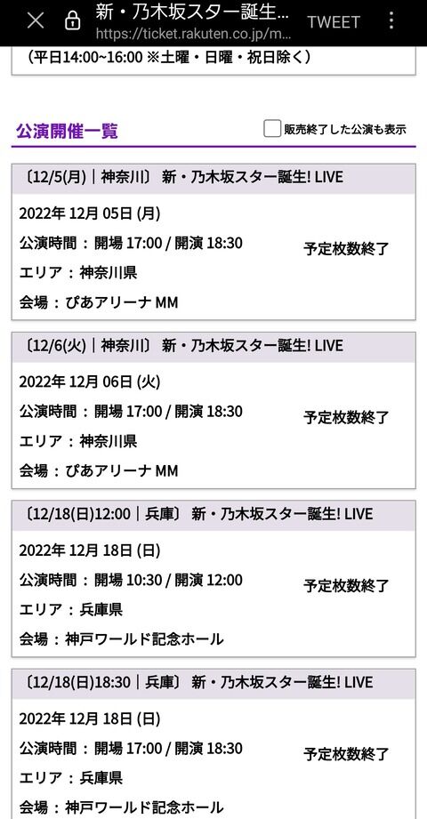 乃木坂の新人が1万人規模の会場を4日間満員に埋めてるんだが
