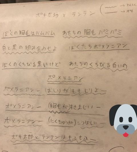 矢作姉、狂気に満ちた歌詞を書いてしまう・・・