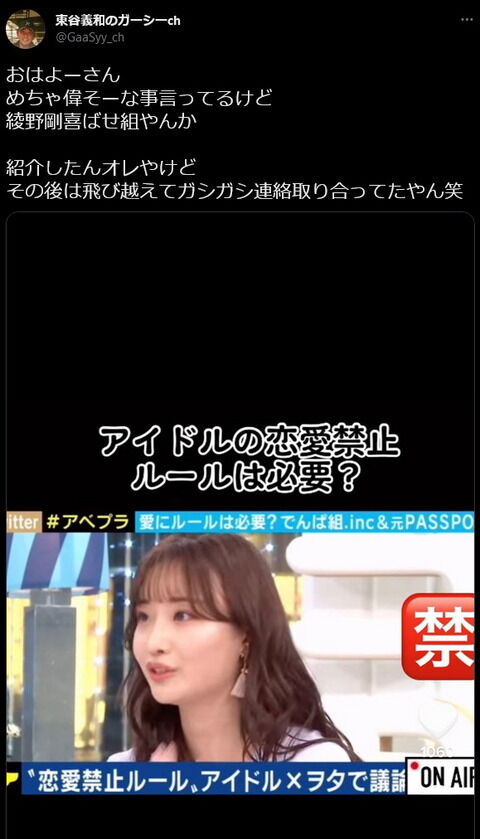 【悲報】SKE48柴田阿弥「私、陰キャなんです。ボッチなんです」→綾野剛と…