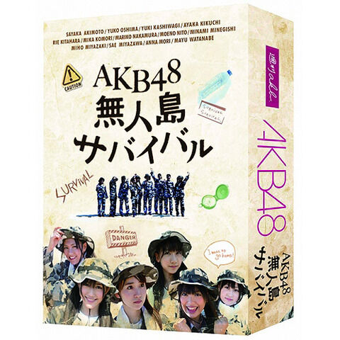 【AKB48G】無人島に一人だけ連れて行くとしたらどのメンバーにする？