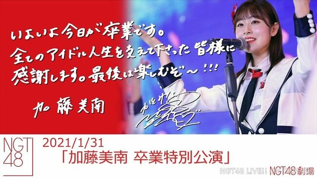 NGT48を卒業した加藤美南さんの就職先を真面目に考えてあげるスレ【かとみな】