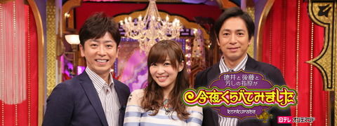 【悲報】「黄金伝説」に復帰したシェリー、「今夜くらべみました」では音沙汰なし