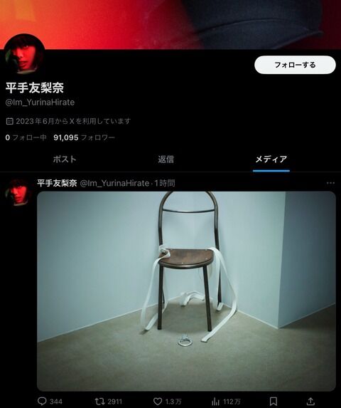 【闇深】平手友梨奈さん、Xに意味深投稿ｗｗｗｗｗｗｗｗｗｗｗｗｗｗｗｗｗｗ