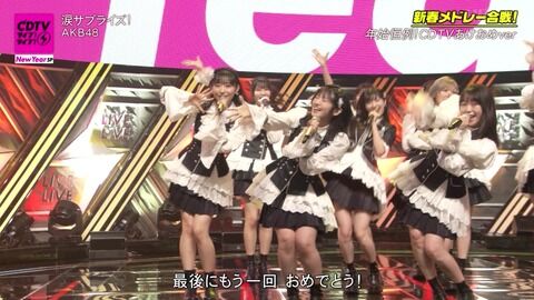 【悲報】AKBさん、モー娘に比べて「足が太い」「足が汚い」と酷評される