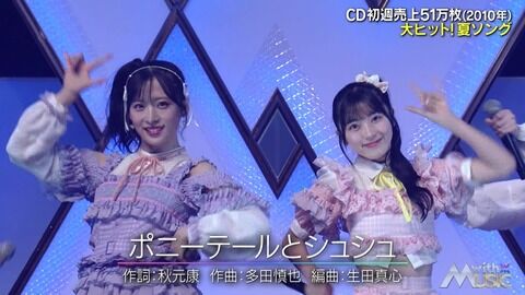 【朗報】日テレの音楽番組に出演した　AKB 大勝利w w w w w w w w