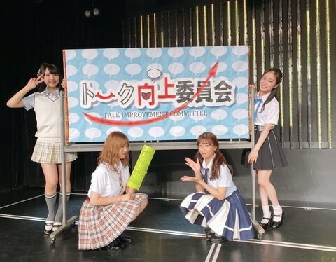 【NMB48】トーク向上委員会、破壊神が降臨ｗｗｗ